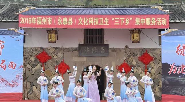 “三下乡”活动在永泰启动 “三下乡”活动在永泰启动.jpg