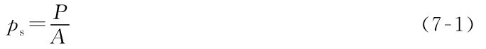 ps=PA （7-1）