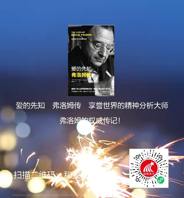 2-爱的先知二维码 2-爱的先知二维码