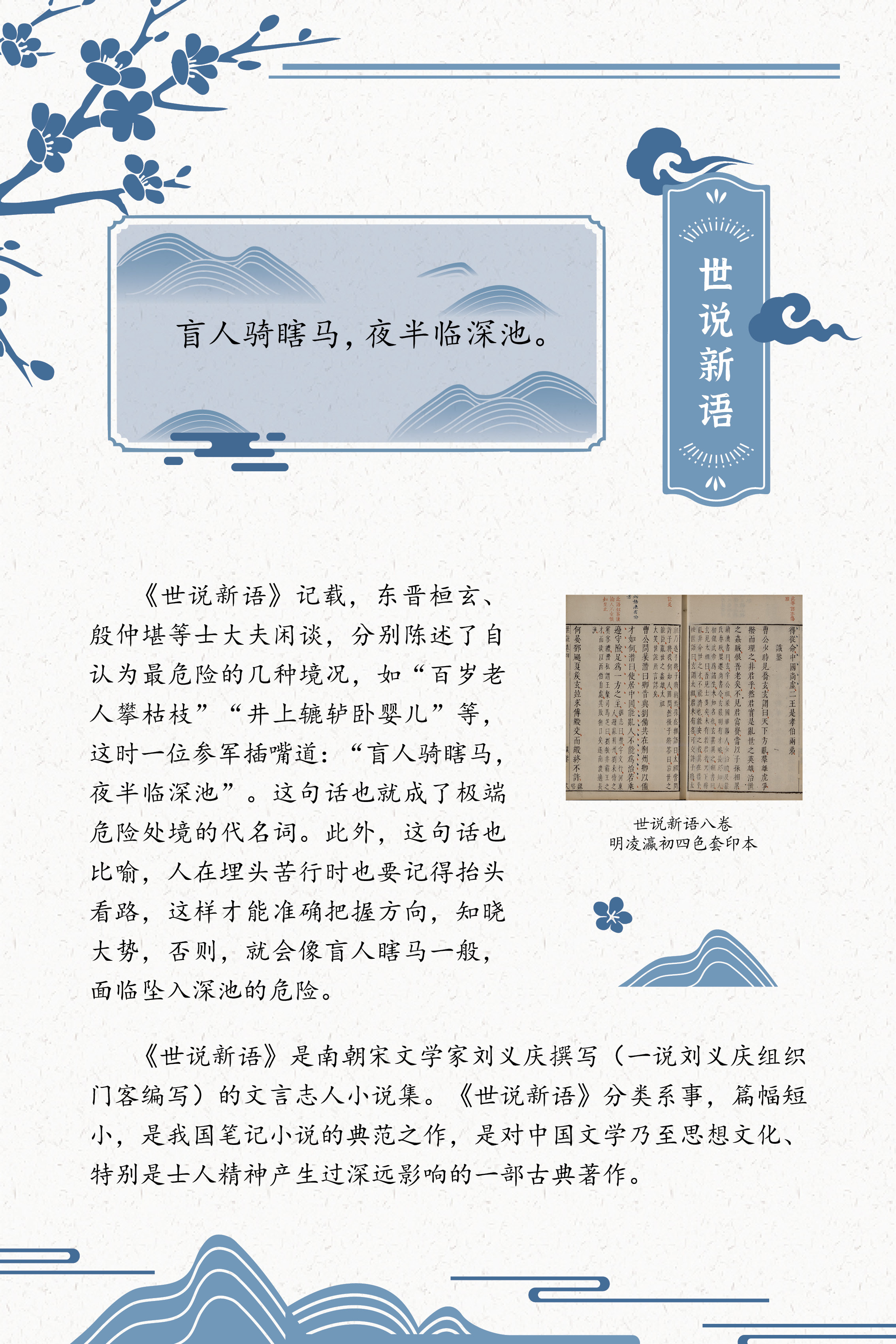 典籍里的中国智慧——《中华传统文化百部经典》阅读推广展_图32