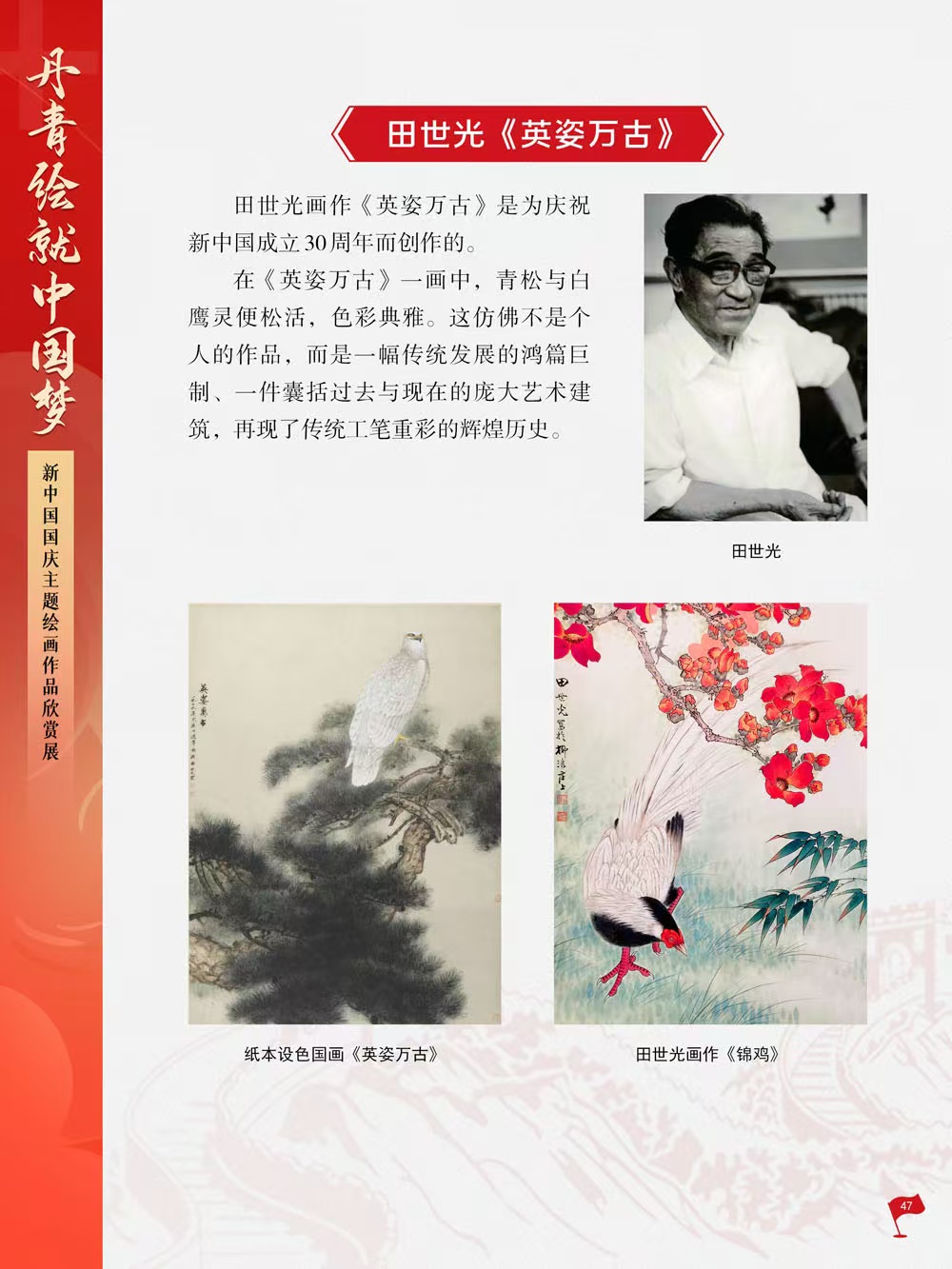 微信图片_202409300954432