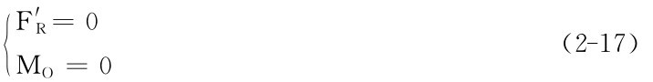 MO＝0 F′R＝0｛（2－17）