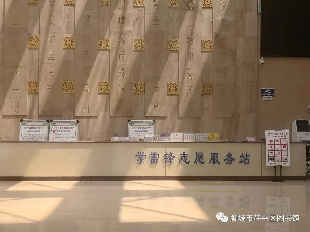 聊城市茌平区图书馆暑假期间志愿者招募公告