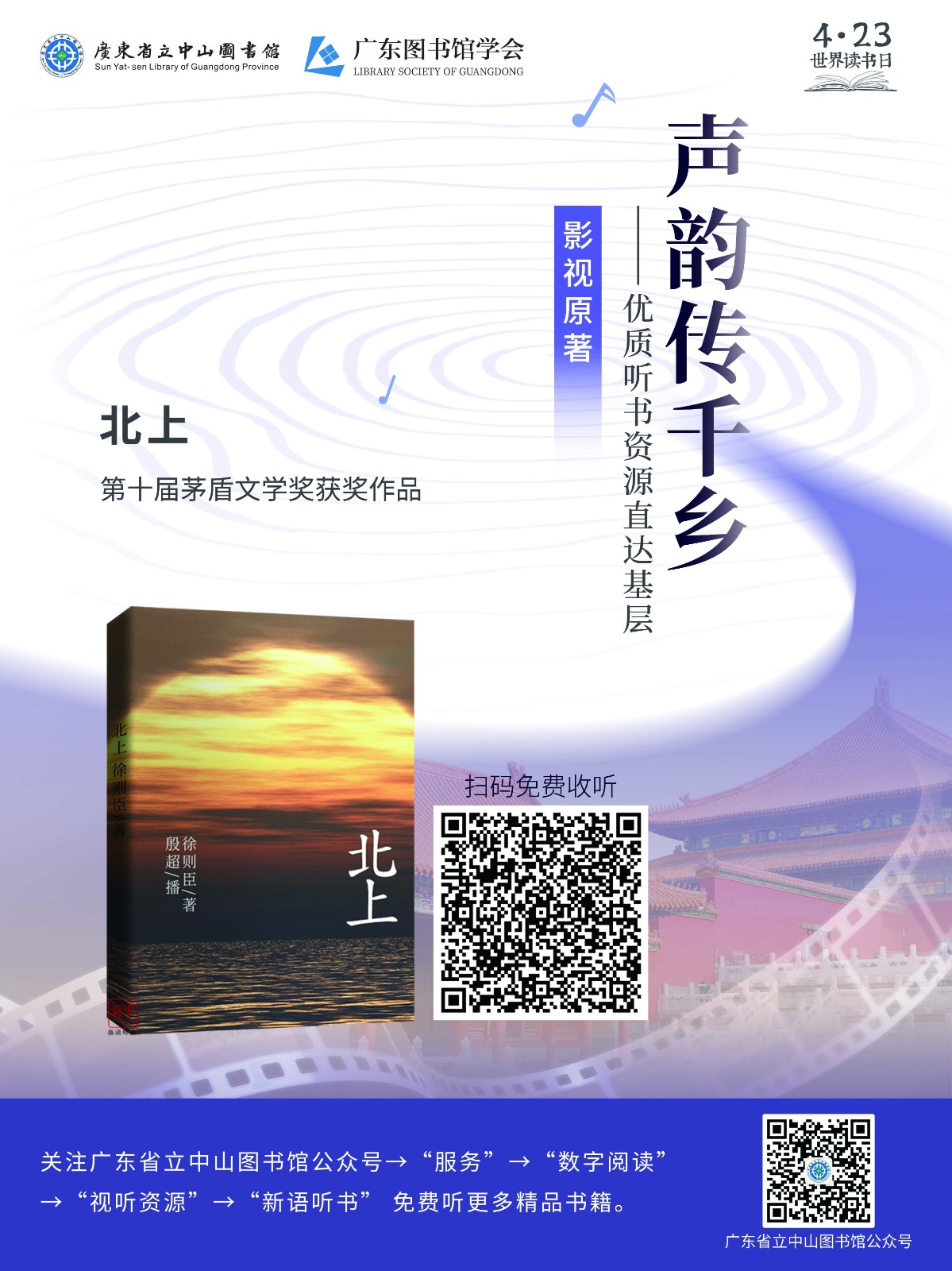 走进社区系列_北上_Jc