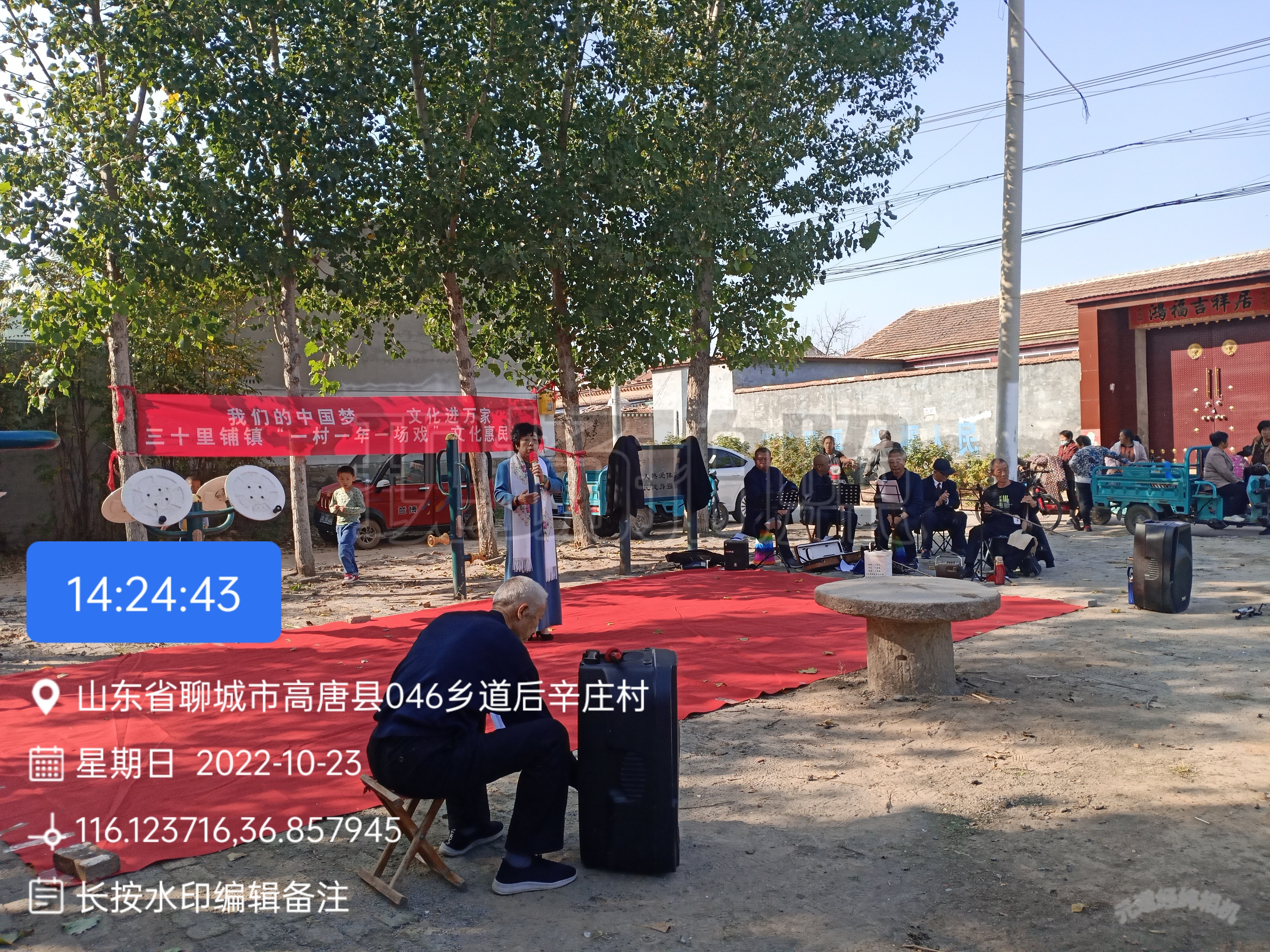 我们的中国梦文化进万家三十里铺镇“一村一场戏”文化惠民演出