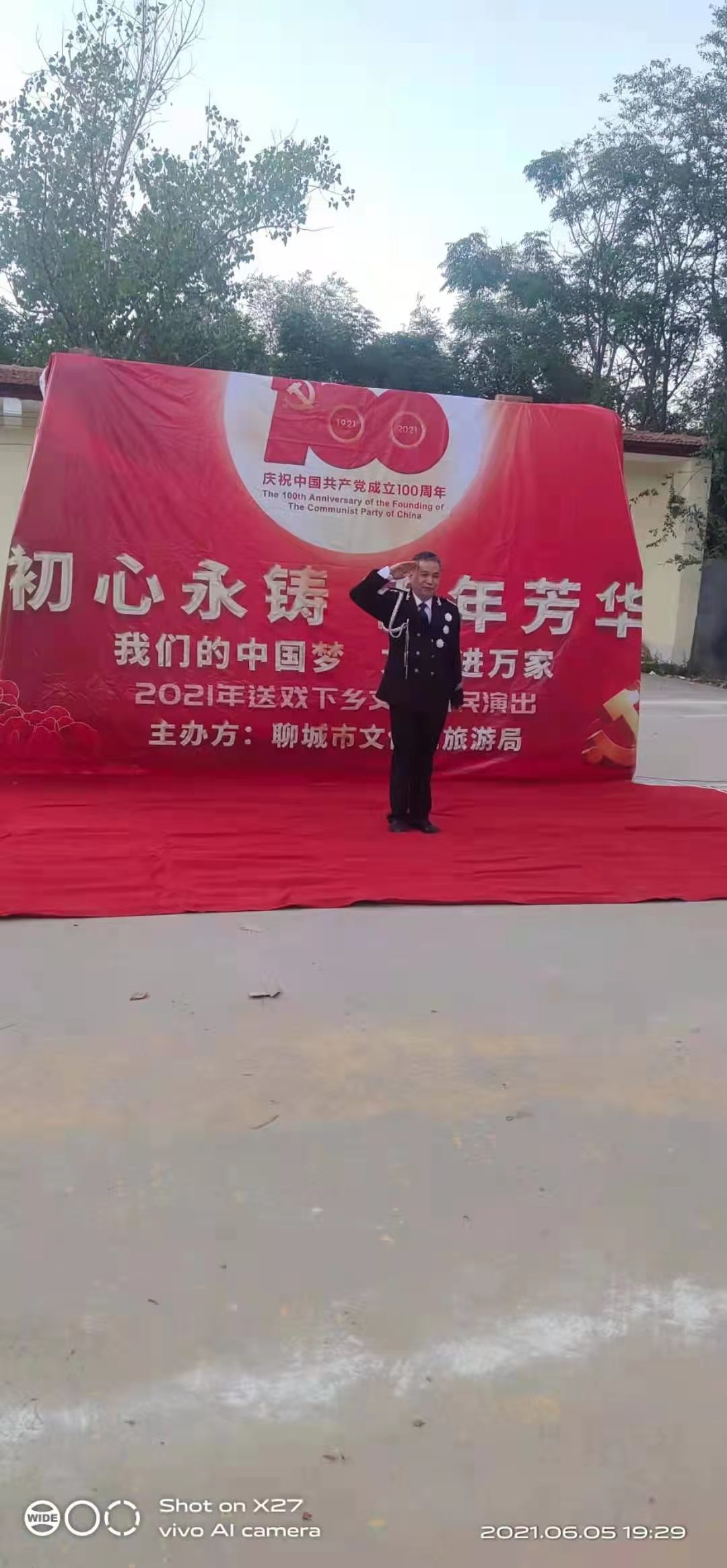 【冠县】庆祝中国共产党成立一百周年，初心永铸，百年芳华，我们的中国梦，文化进万家活动