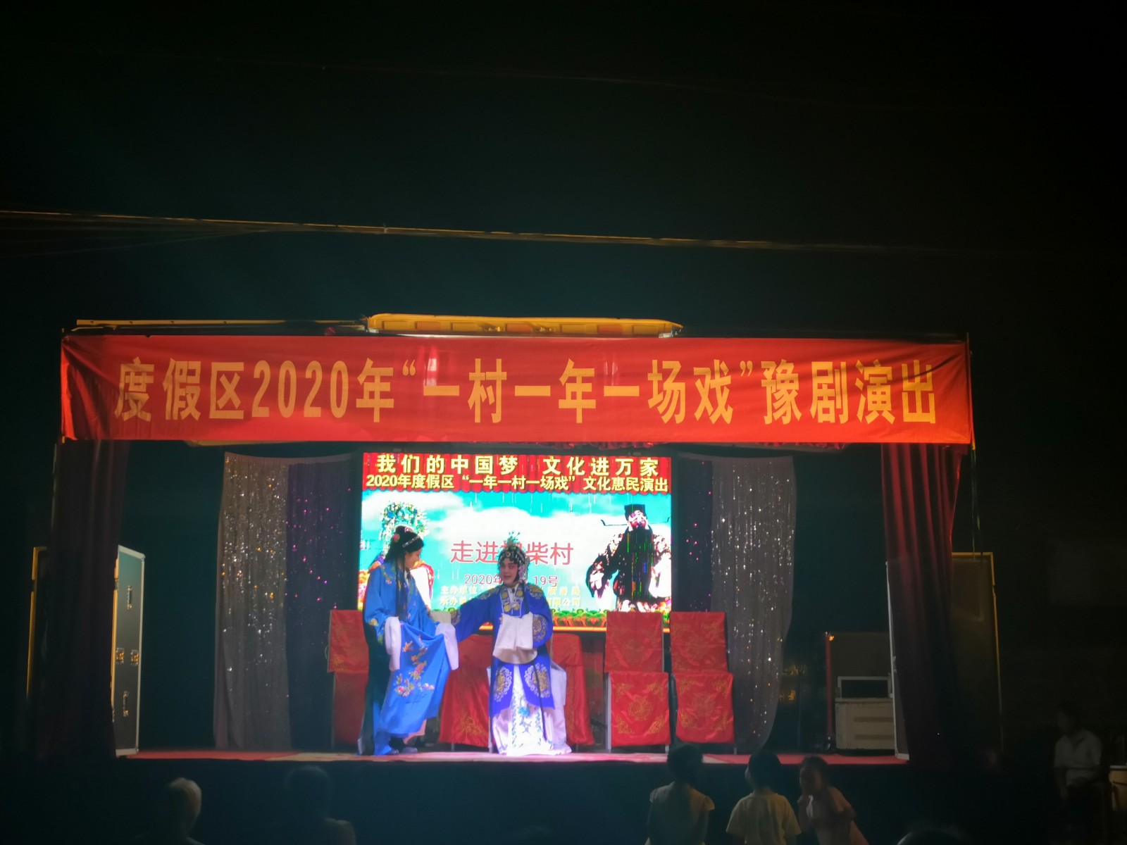 7月19日于集镇祝柴村 (2)