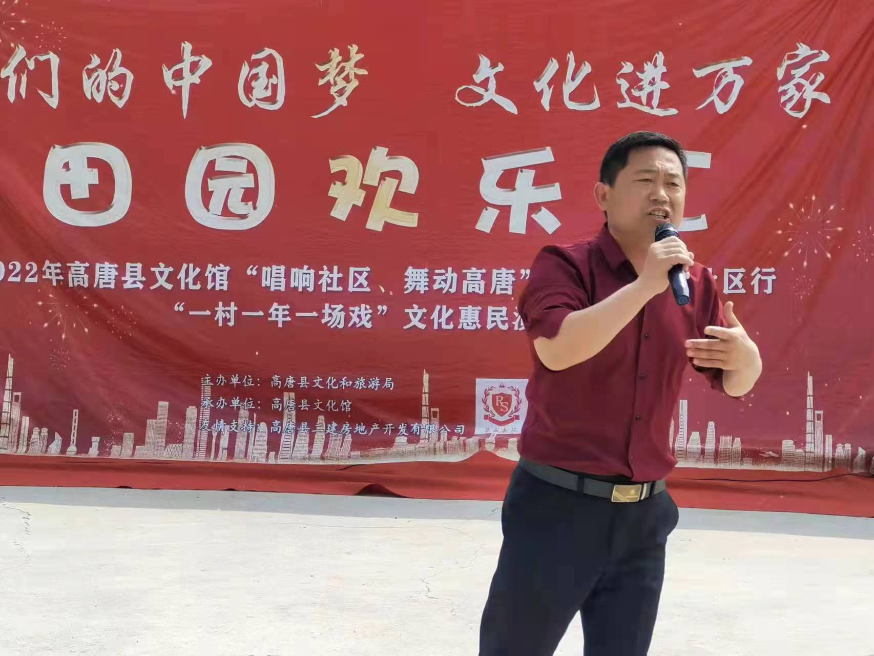 我们的中国梦  文化进万家田园欢乐汇