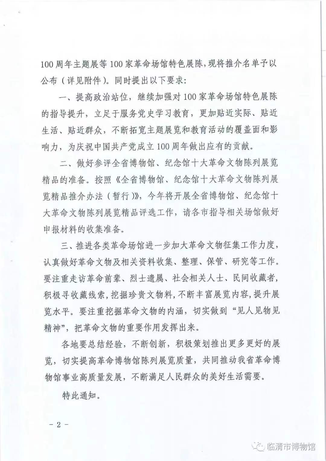 微信图片_202112140941205