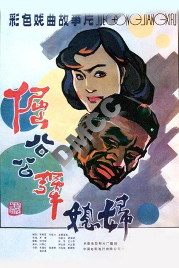 茌平区冯屯镇刘马村演出预告
