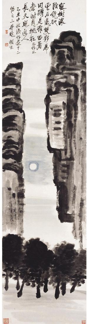 齐白石��山水十二条屏-石岩双影��1925 齐白石��山水十二条屏-石岩双影��1925.jpg