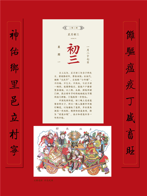 2020春节巡展 (21)