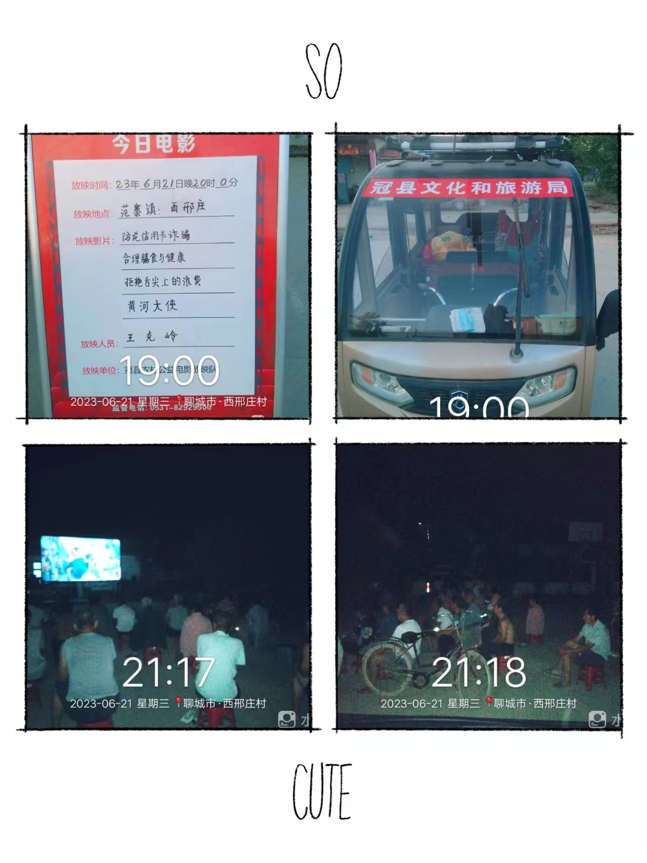 西邢庄621.jpg