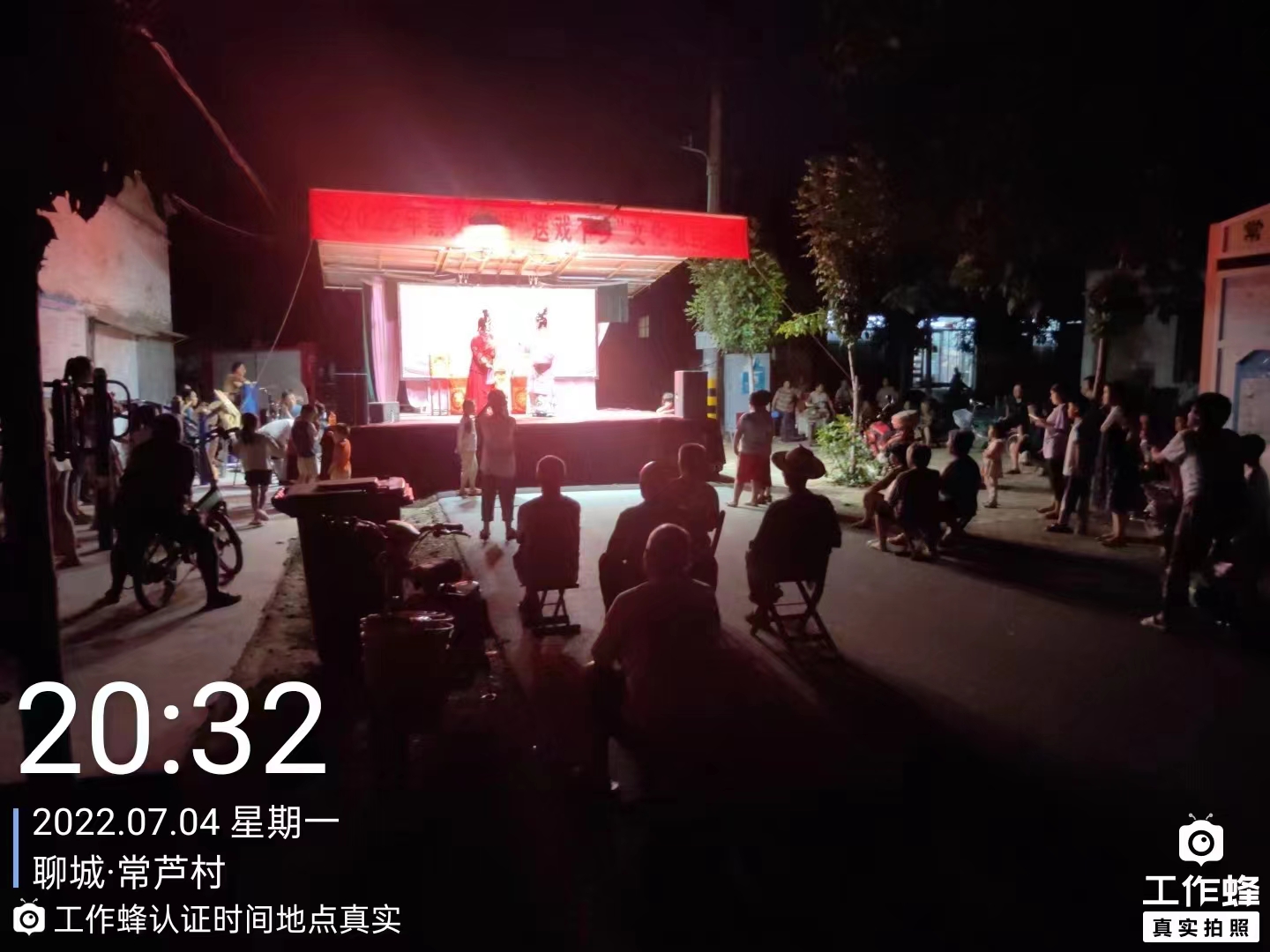 【冠县】崇文街道“送戏下乡”文化惠民演出 