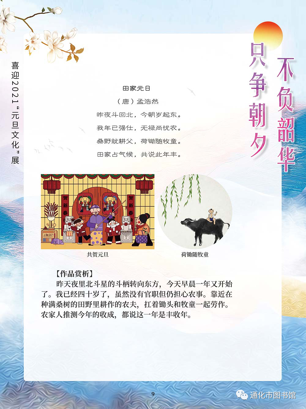 微信图片_20211115120918