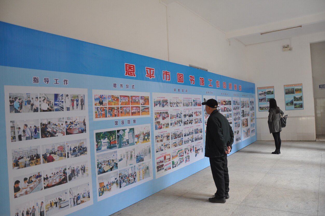 图书馆工作图片展3