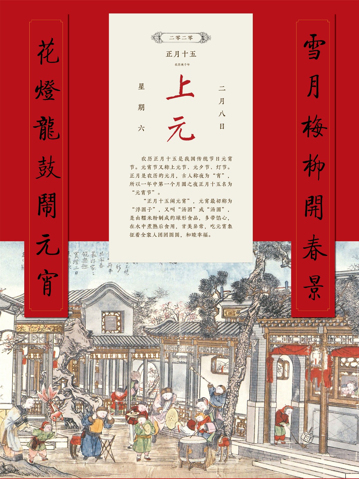 2020春节巡展 (28)