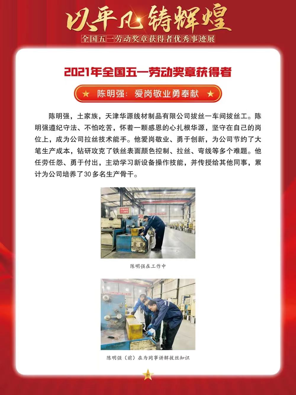 微信图片_20240501145725