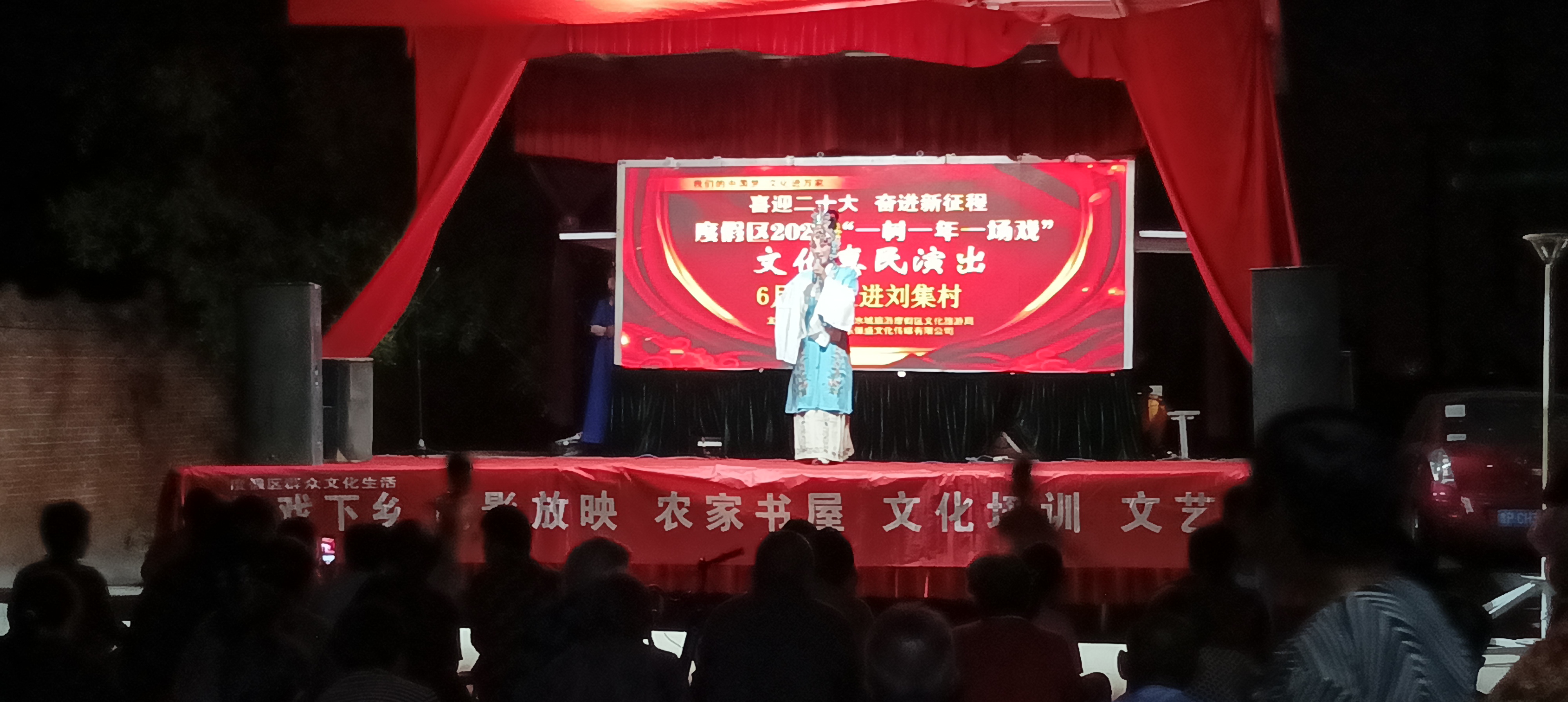 【度假区】“一村一年一场戏”走进朱老庄镇刘集村