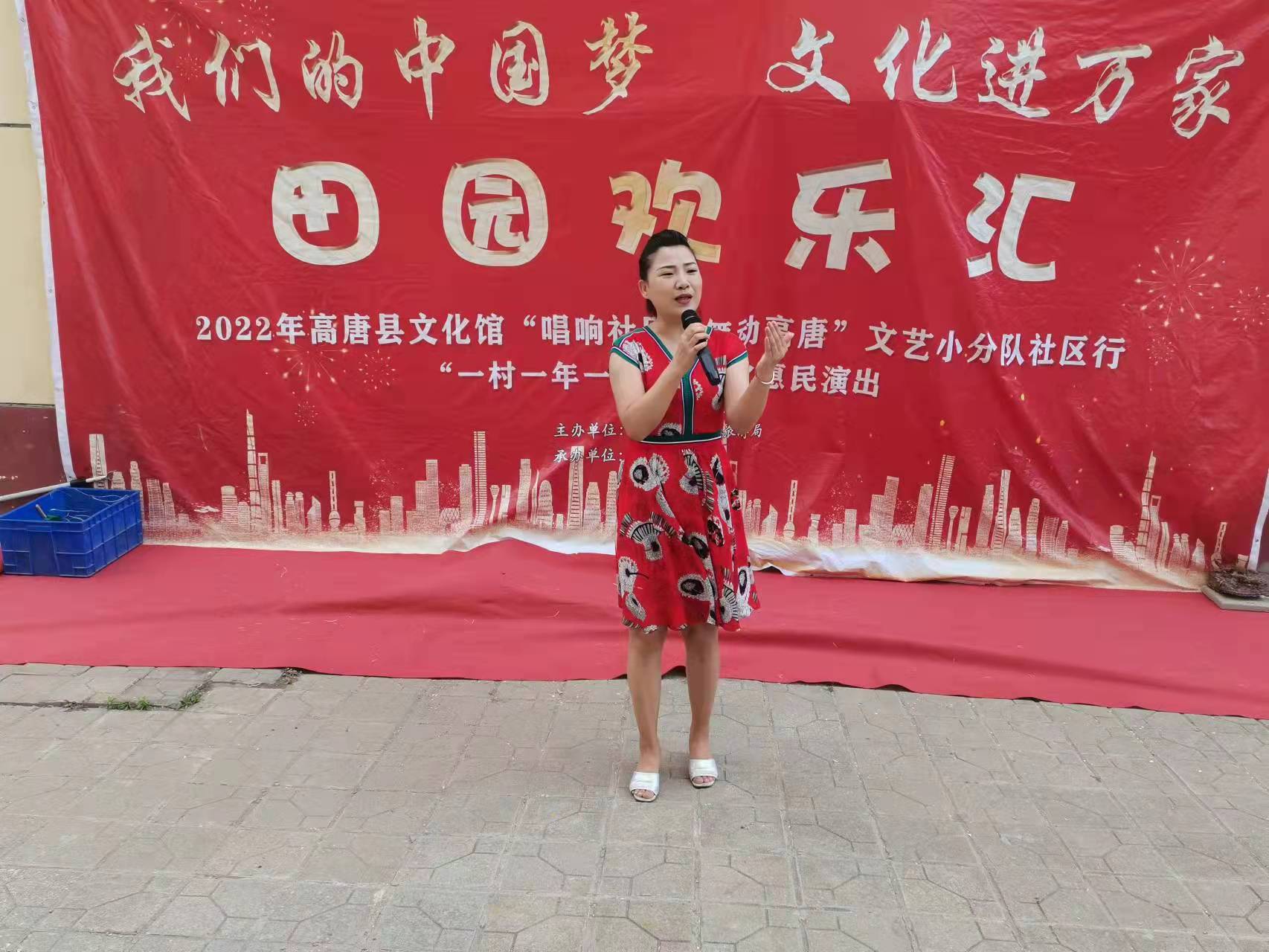 我们的中国梦 文化进万家田园欢乐汇