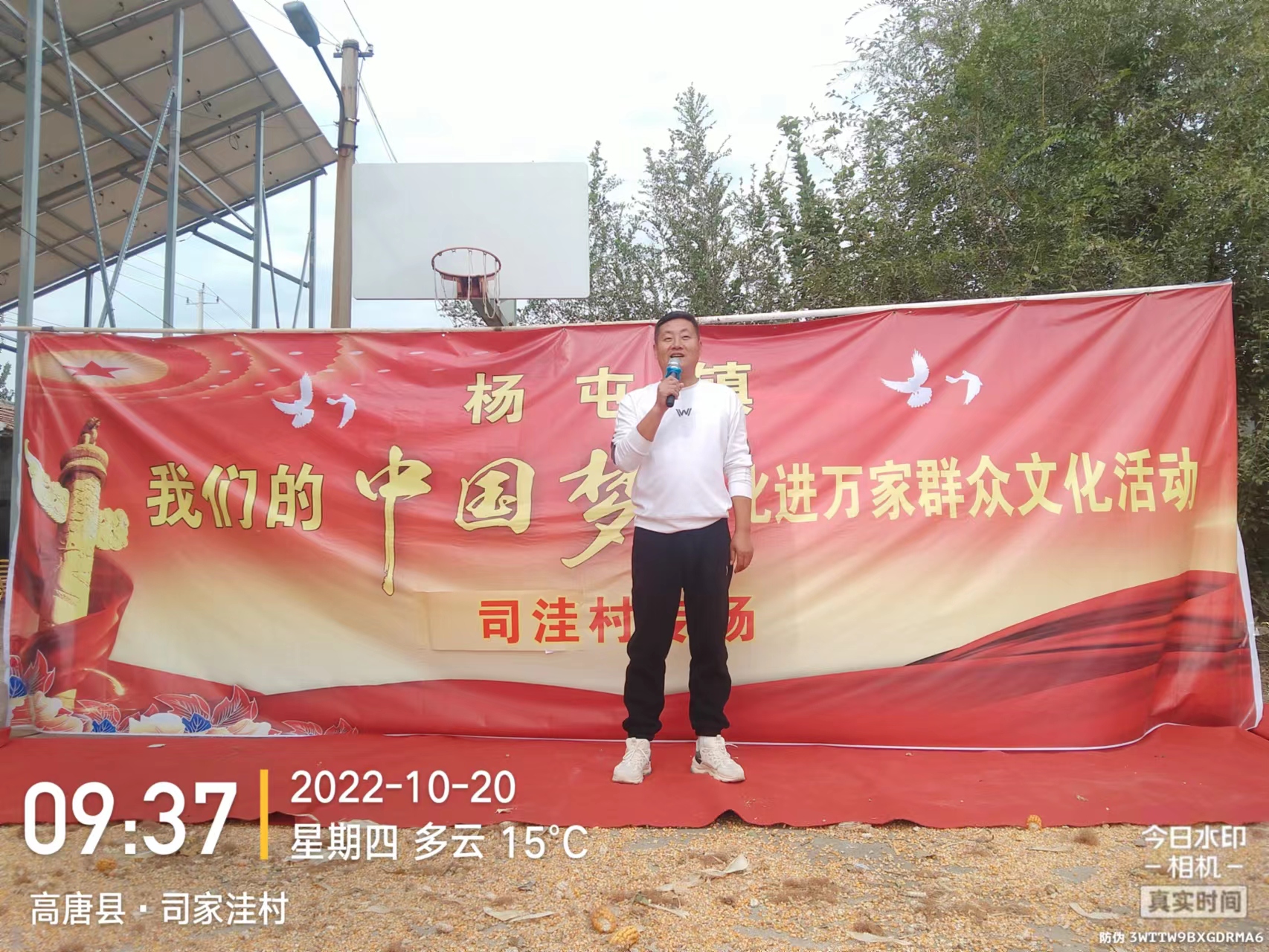 【高唐】杨屯镇我的中国梦--文化进万家文艺汇演