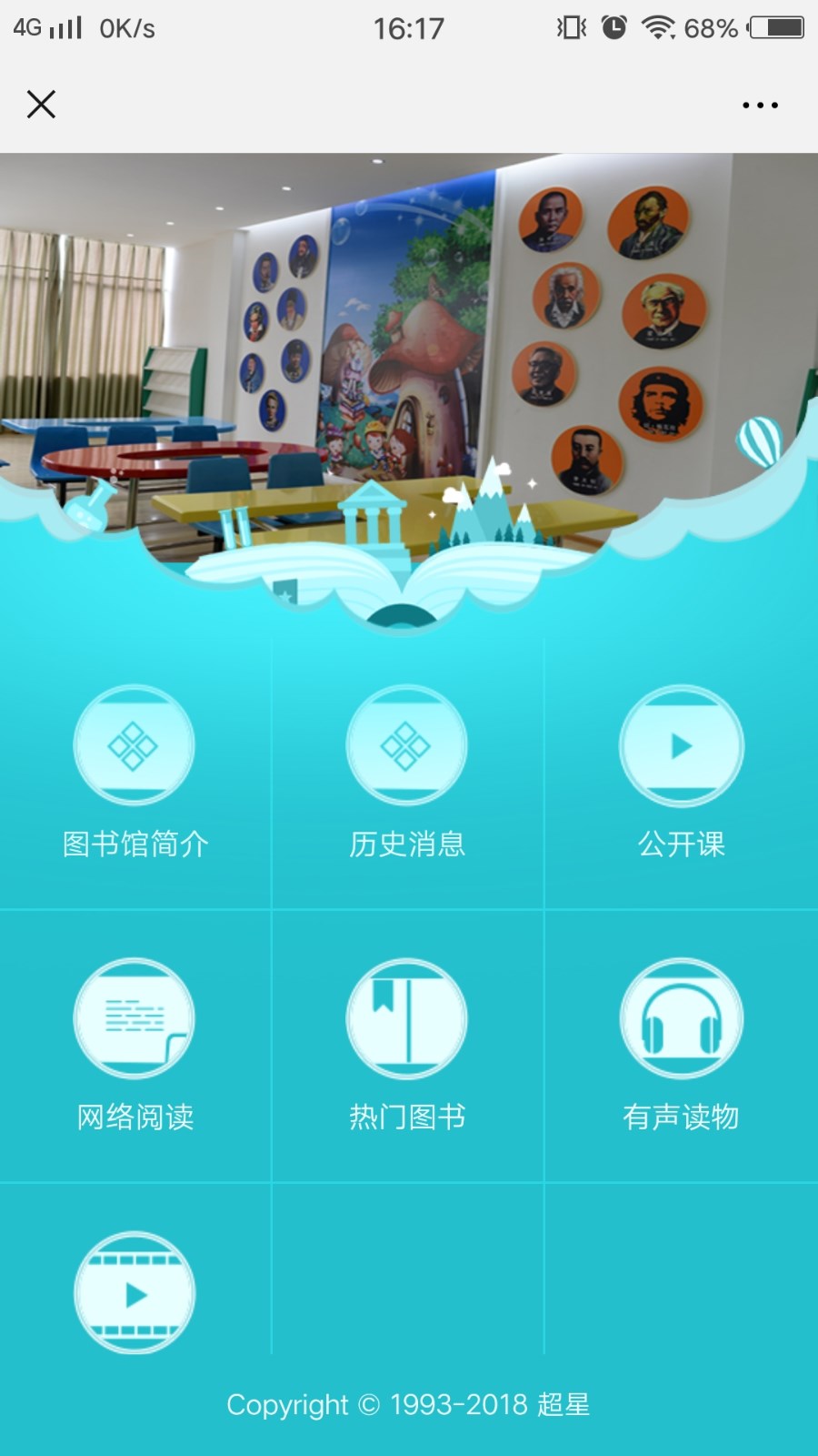 文化资讯信息收集表-54封面