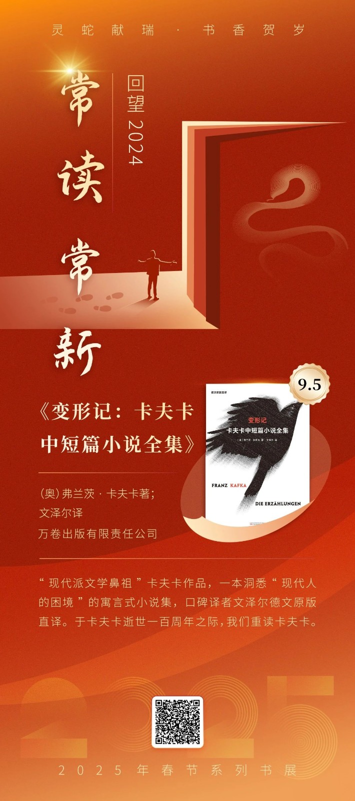 微信图片_20250205094238