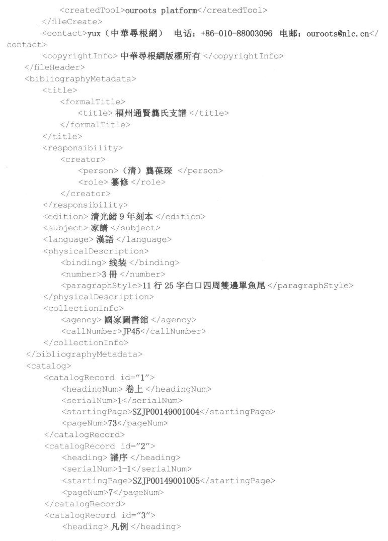 pagenumber_ebook=361,pagenumber_book=361