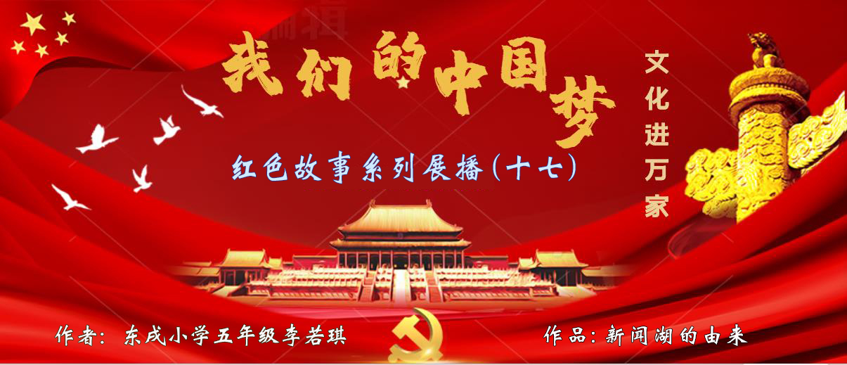红色故事系列展播.jpg