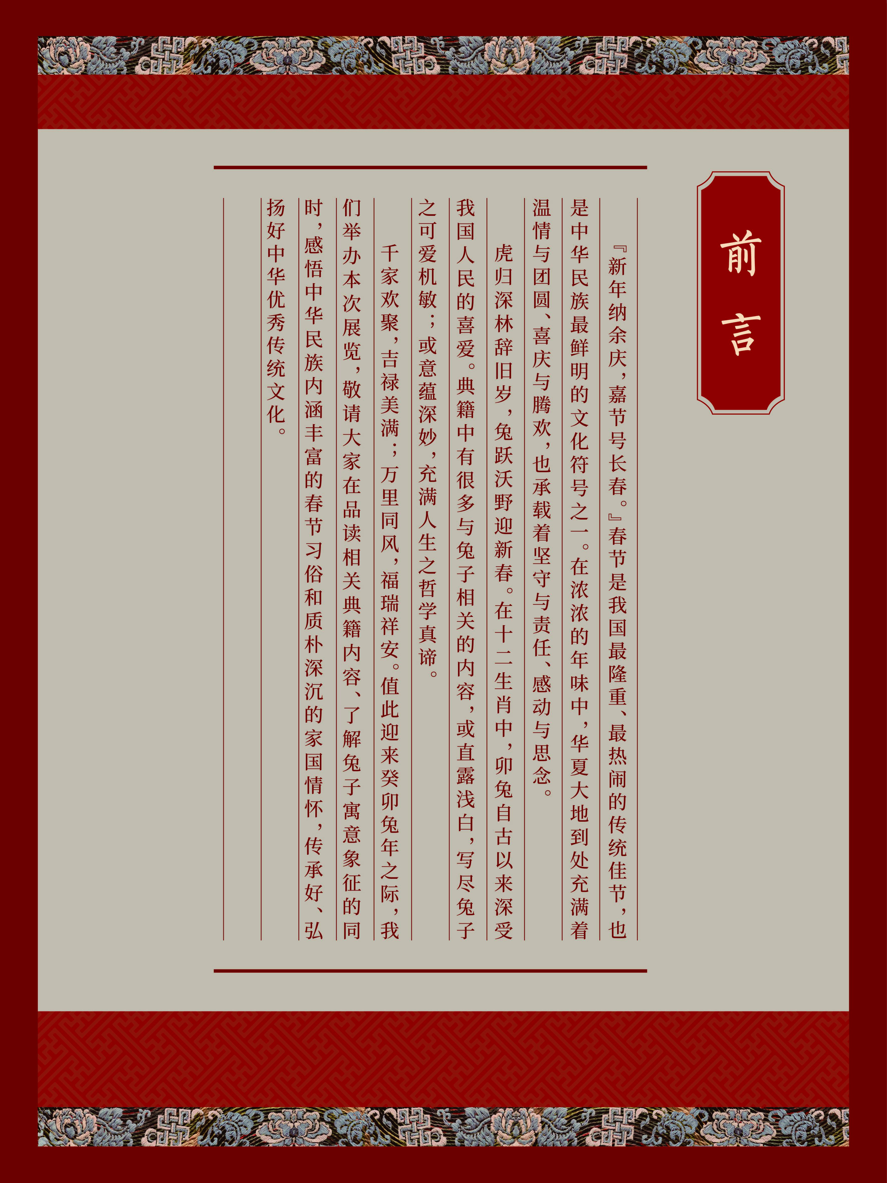 新春典籍文化展03 新春典籍文化展03.jpg?v=1787977475831