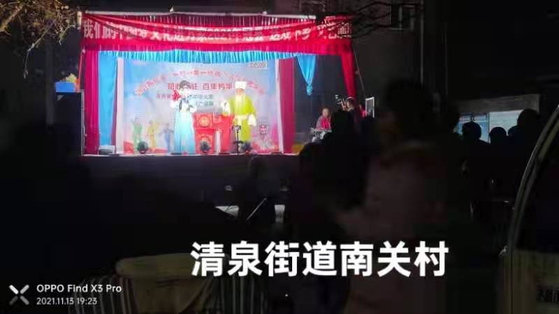 【冠县】“初心永铸，百年芳华”2021年冠县一村一场戏  文化惠民演出