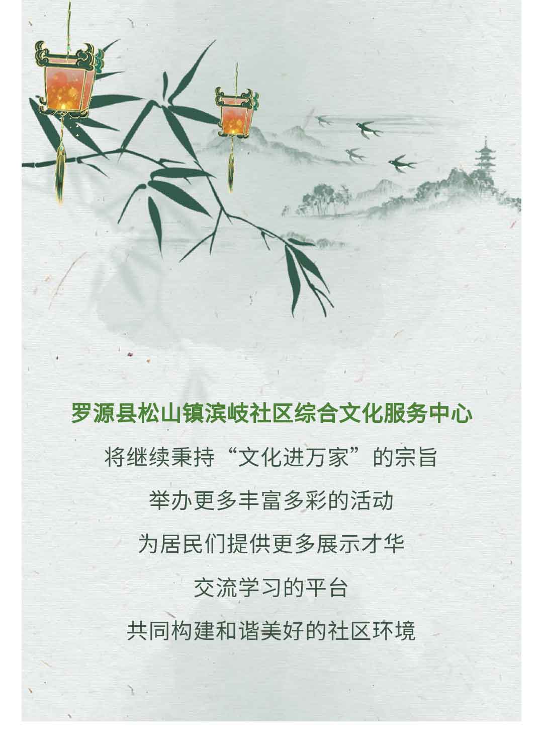 20240726【资讯】罗源县松山镇滨岐社区综合文化服务中心-福州最美公共文化新空间3.jpg