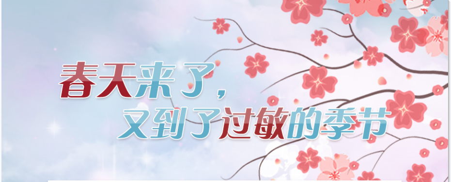 过敏图片.png?v=1748937137243