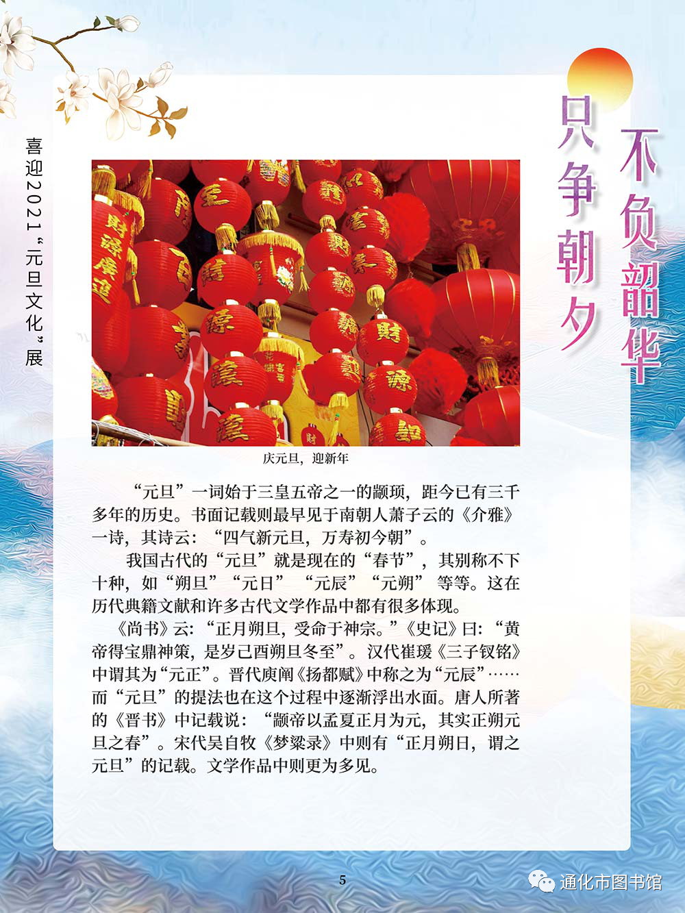 微信图片_20211115120905