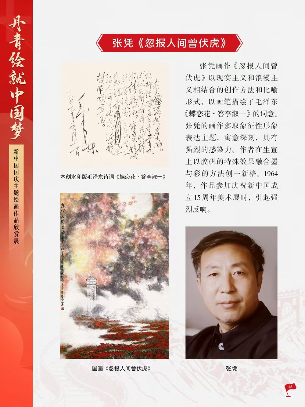 微信图片_20240930095443