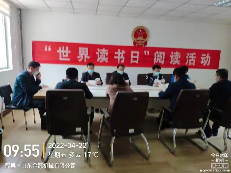 【冠县】崇文街道“世界读书日度”阅读活动 