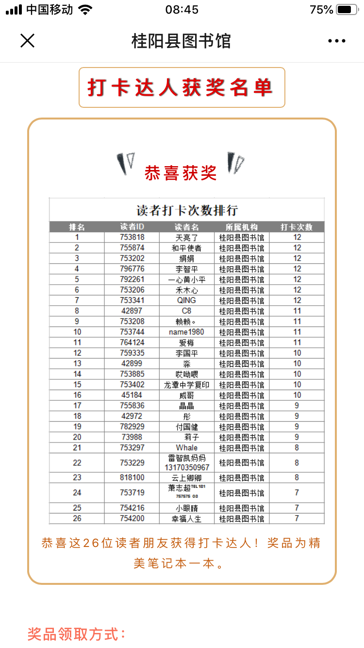 微信图片_20200114084642