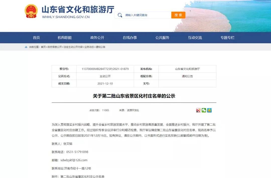 微信图片_20211214111854 微信图片_20211214111854.jpg