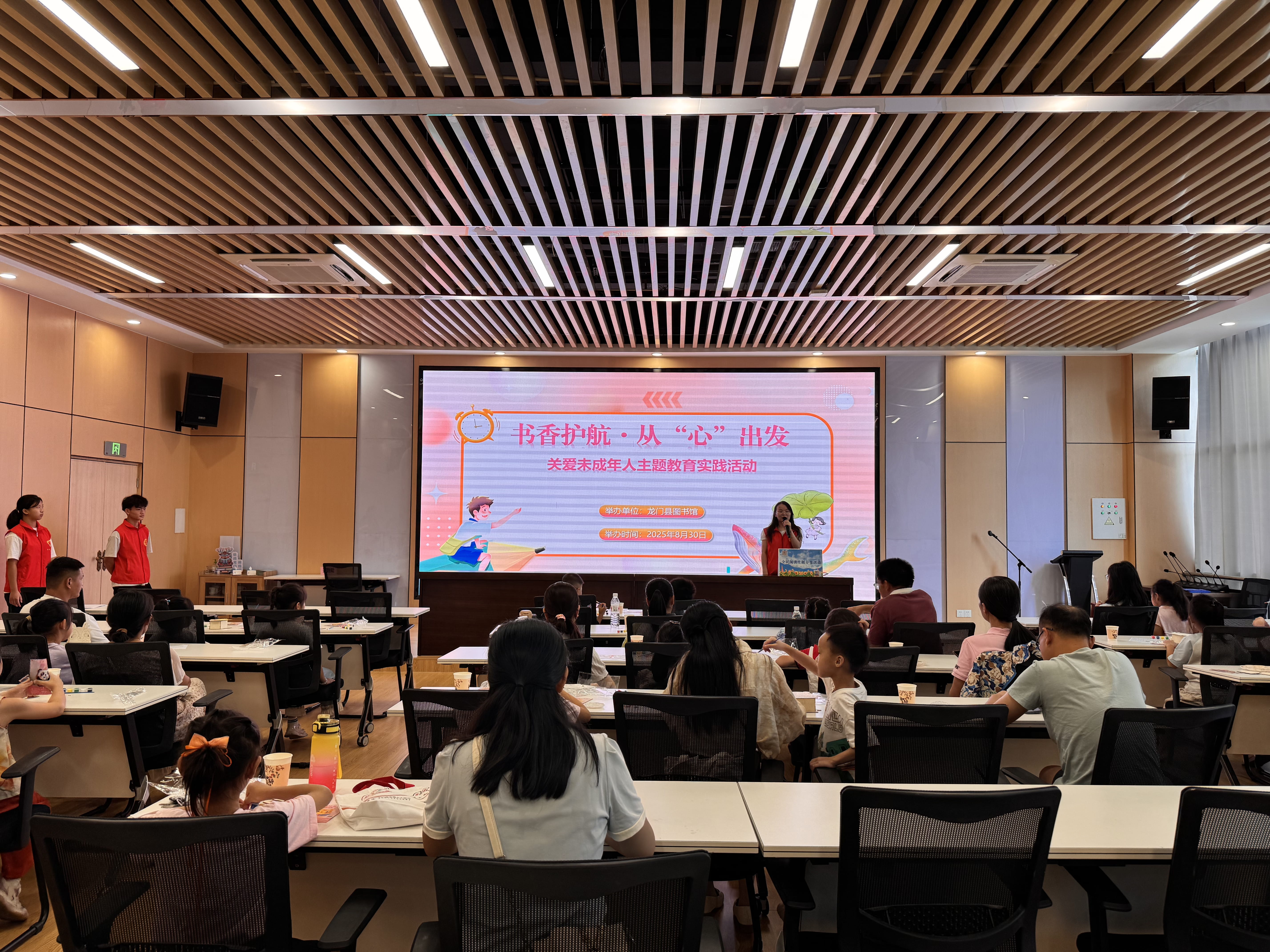 愉阅龙门 | “书香护航・从‘心’出发”关爱未成年人主题教育实践活动