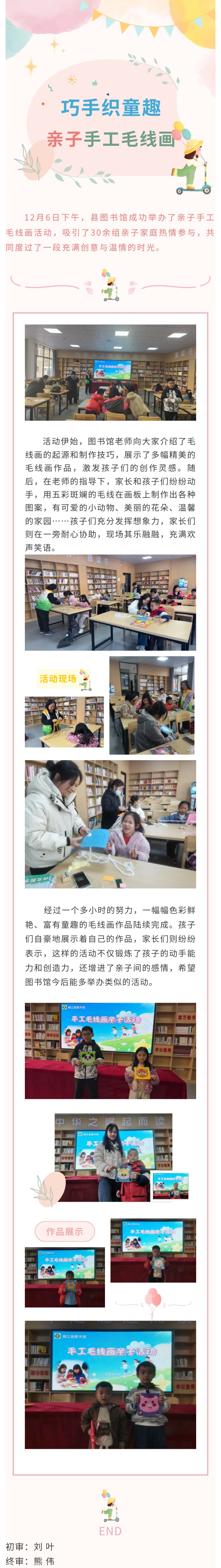 毛线画回顾.jpg?v=1770170842337