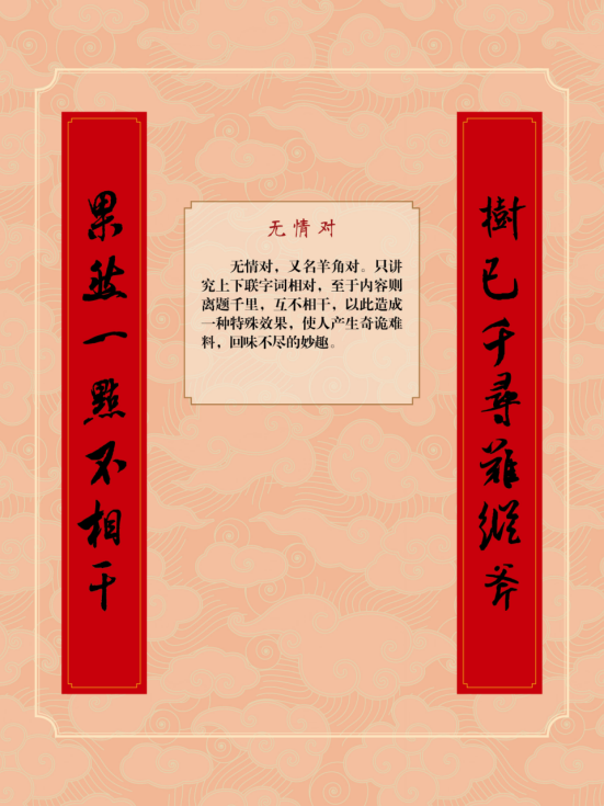 同筑中国梦，共度书香年—楹联文化巡展45.png?v=1732094408793