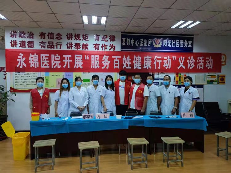 “迎中秋 送健康”义诊活动