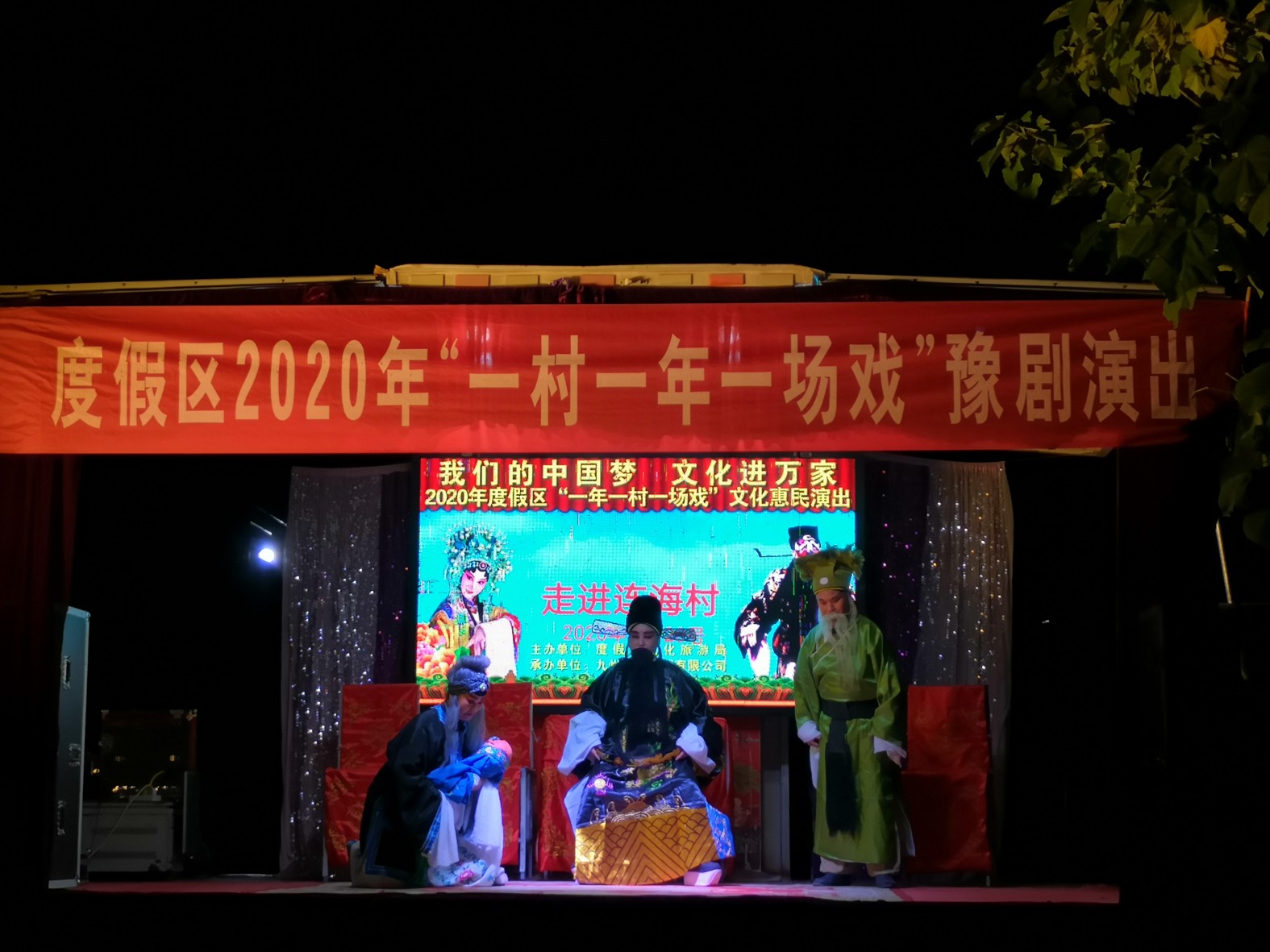 于集镇连海村 (4)