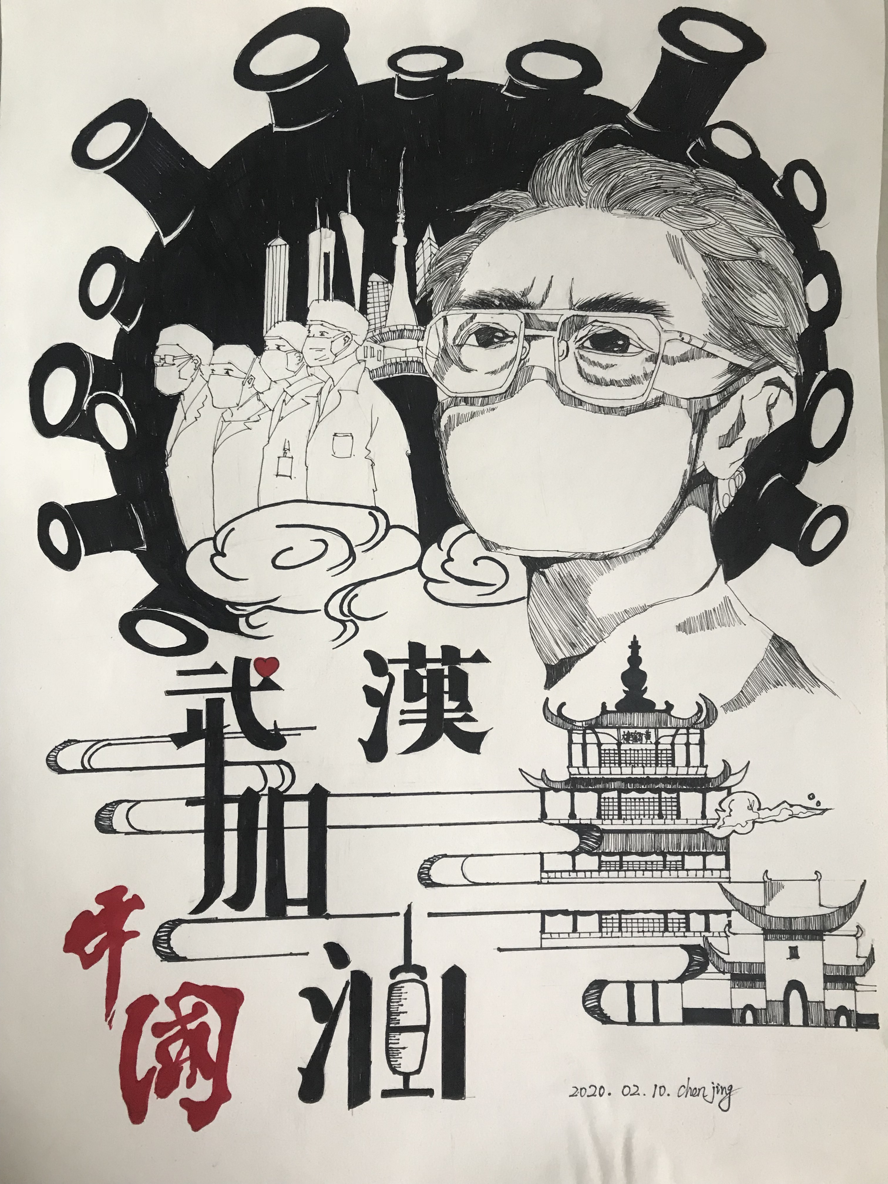 桂阳县陈静 装饰画《定海神针》 桂阳县陈静 装饰画《定海神针》.jpg