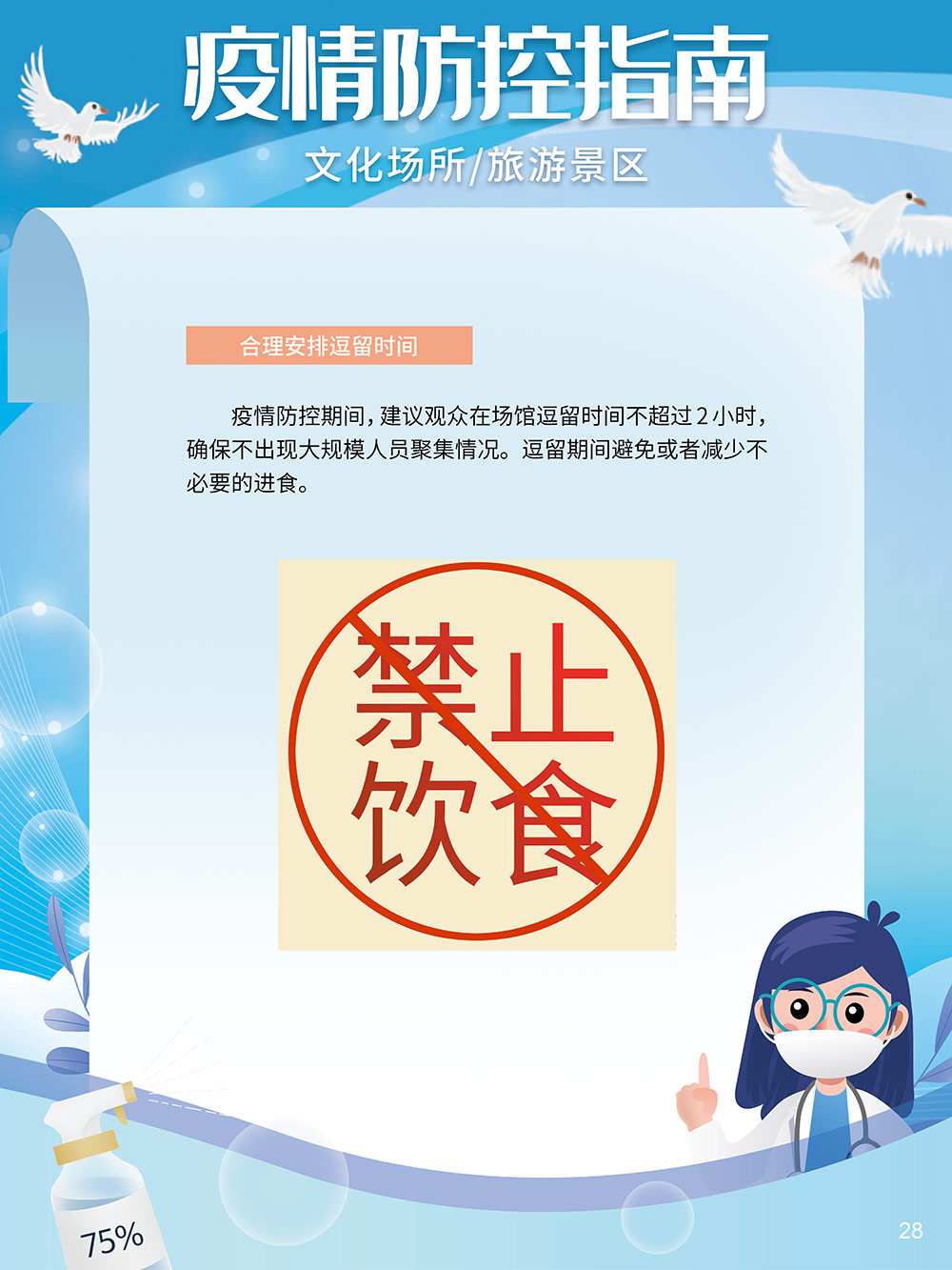 图片36.png?v=1746137500007