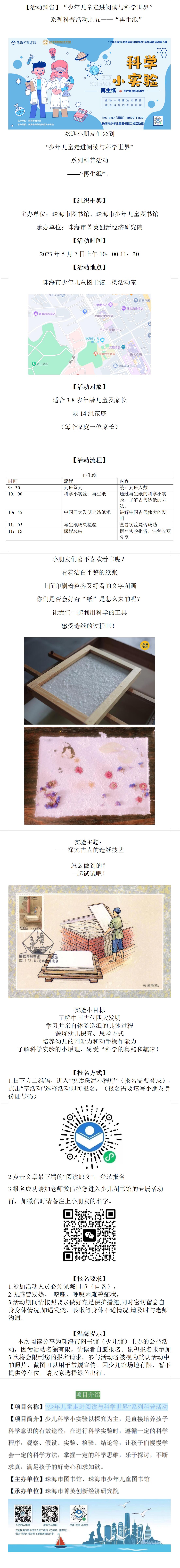 再生纸后台.jpg