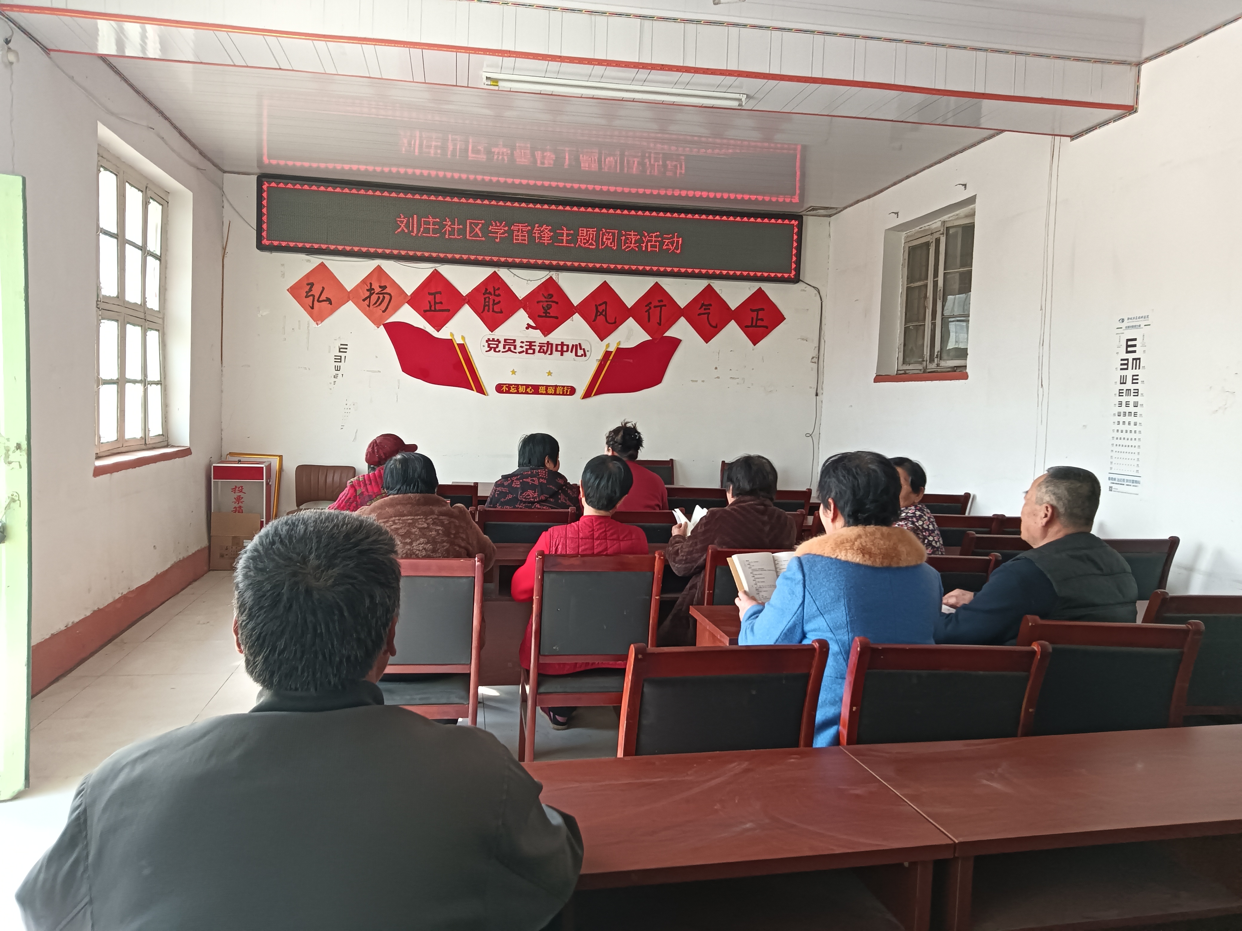 高唐县尹集镇刘庄村学雷锋阅读活动
