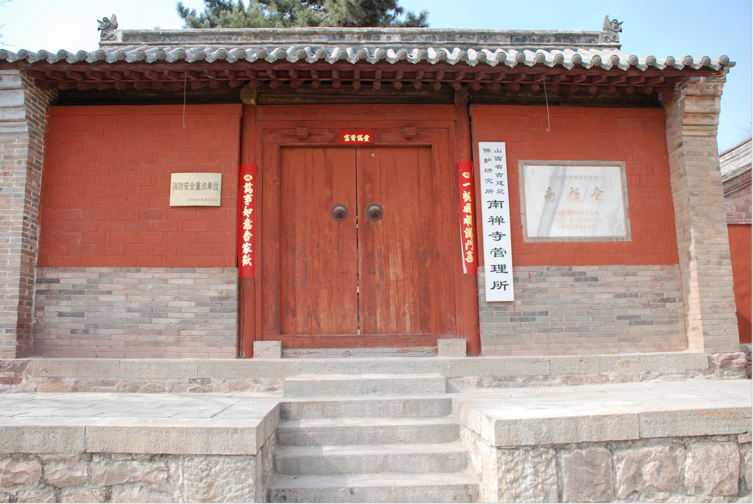 图片7南禅寺山门 图片7南禅寺山门