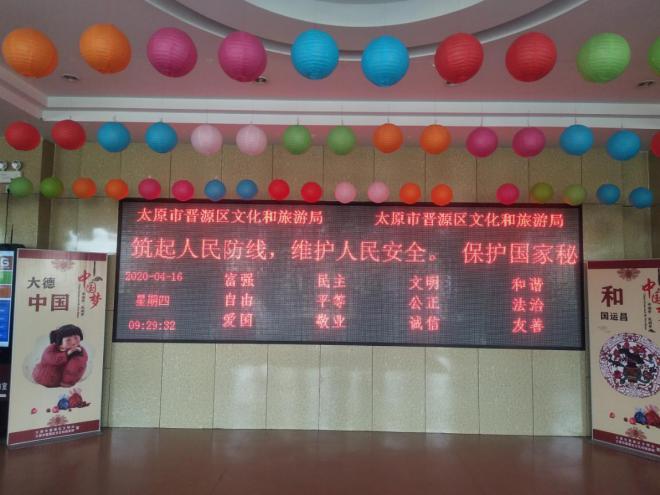 安全教育日普法1