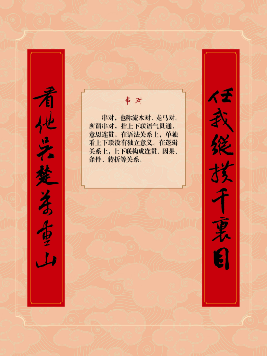 同筑中国梦，共度书香年—楹联文化巡展43.png?v=1741813733477